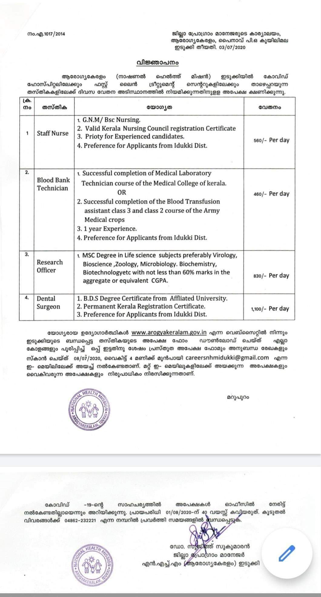 NURSE VACANCY IN KERALA GOVERNMENT visual data 6